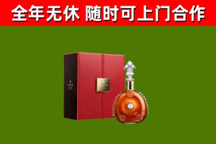 龙圩区回收路易十三