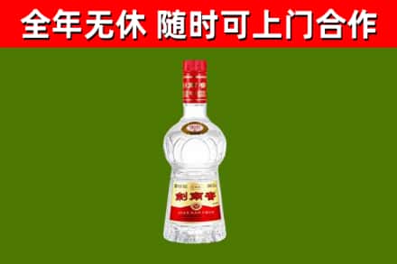 龙圩区烟酒回收剑南春水晶剑2.jpg
