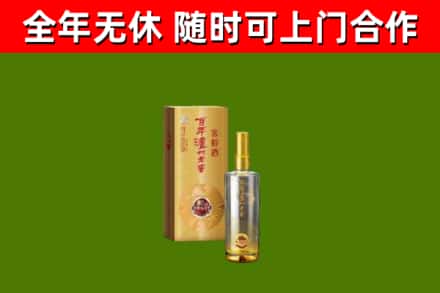 龙圩区烟酒回收百年泸州.jpg