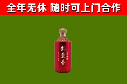 龙圩区烟酒回收钓鱼台.jpg