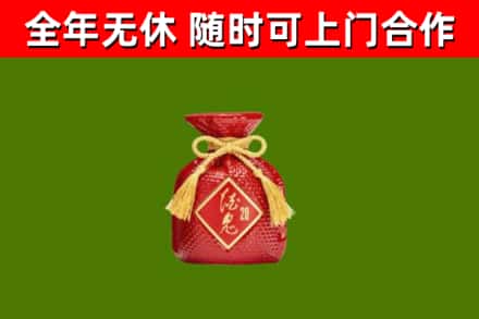 龙圩区回收酒鬼酒