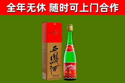 龙圩区回收西凤酒