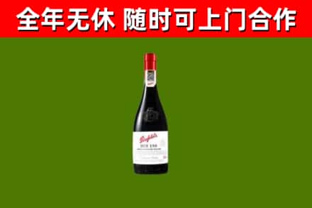 龙圩区烟酒回收奔富红酒.jpg