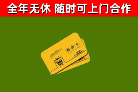 龙圩区烟酒回收购物卡.jpg